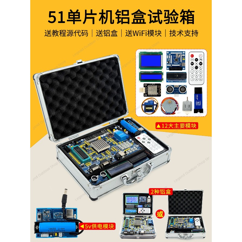 LY-51S 51MCU Geliştirme Kurulu - Diy Electronics Housing incelemesi ve fiyatı